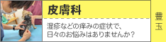 心臓検診